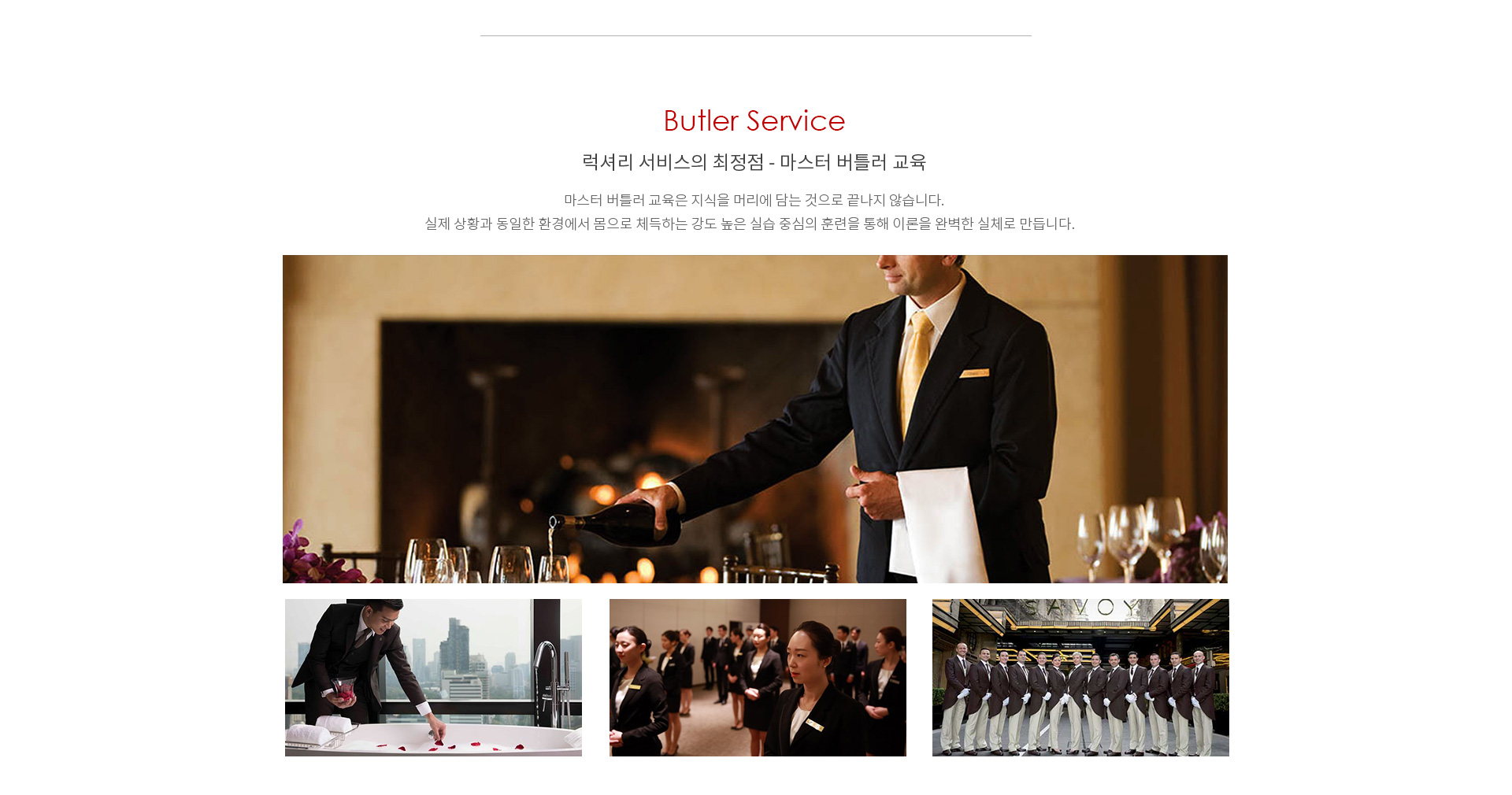 호텔경영학과 어학교육