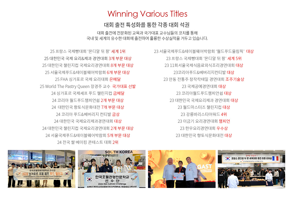제과제빵과 소개