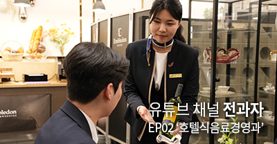 호텔보유 호텔학교