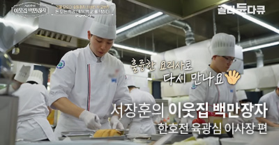 호텔 취업률 1위