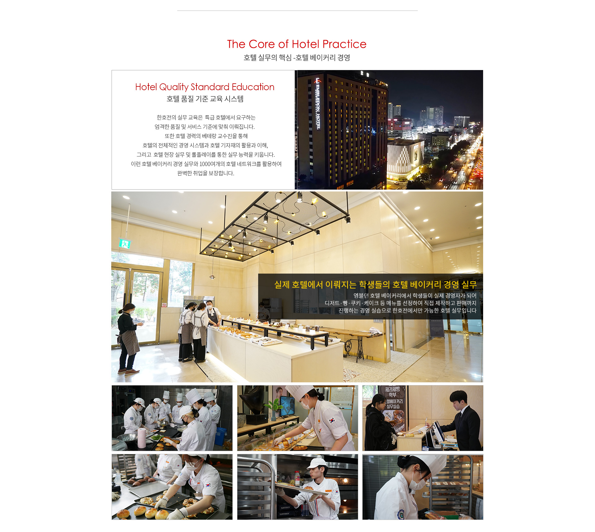 제과제빵과 학과소개