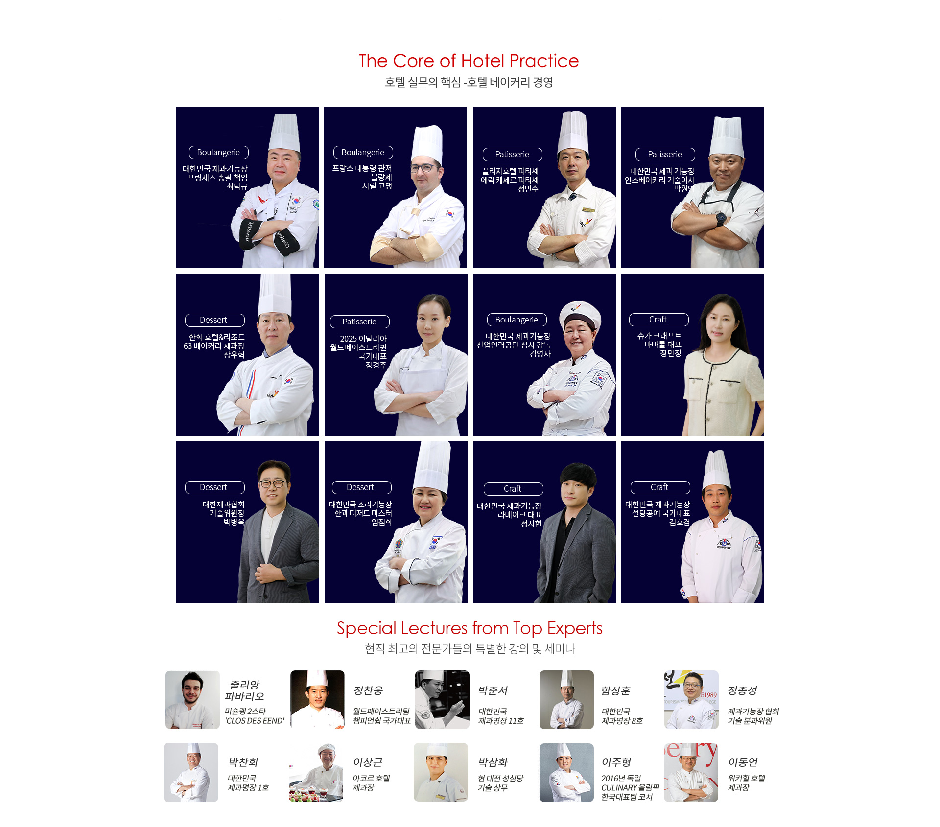 제과제빵과 대학