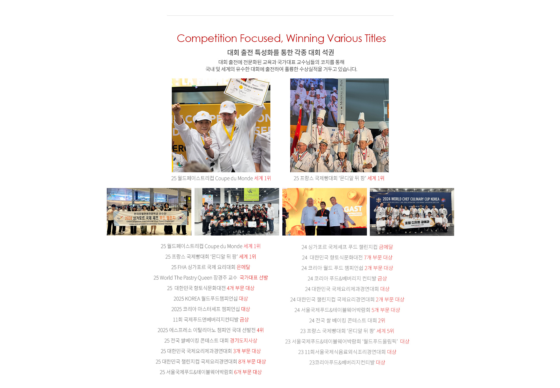 제과제빵과 추천대학