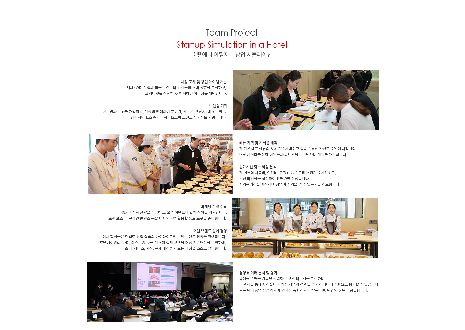 제과제빵학과 선택과목