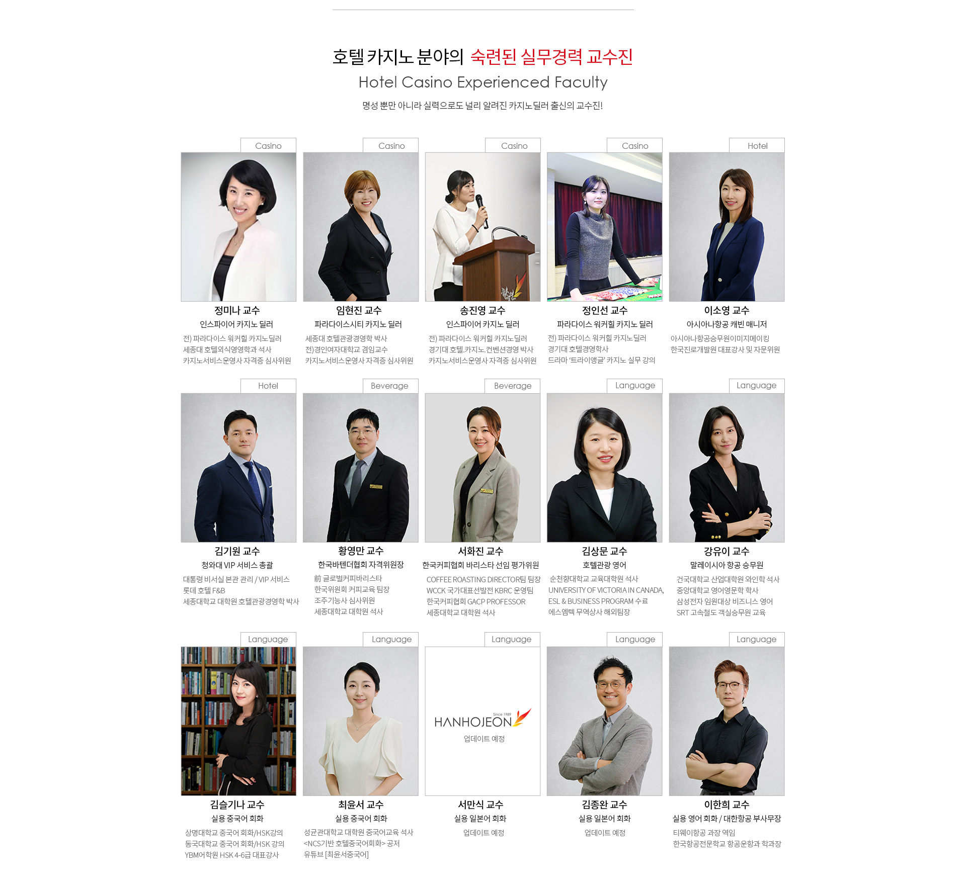 호텔카지노딜러 직업 소개