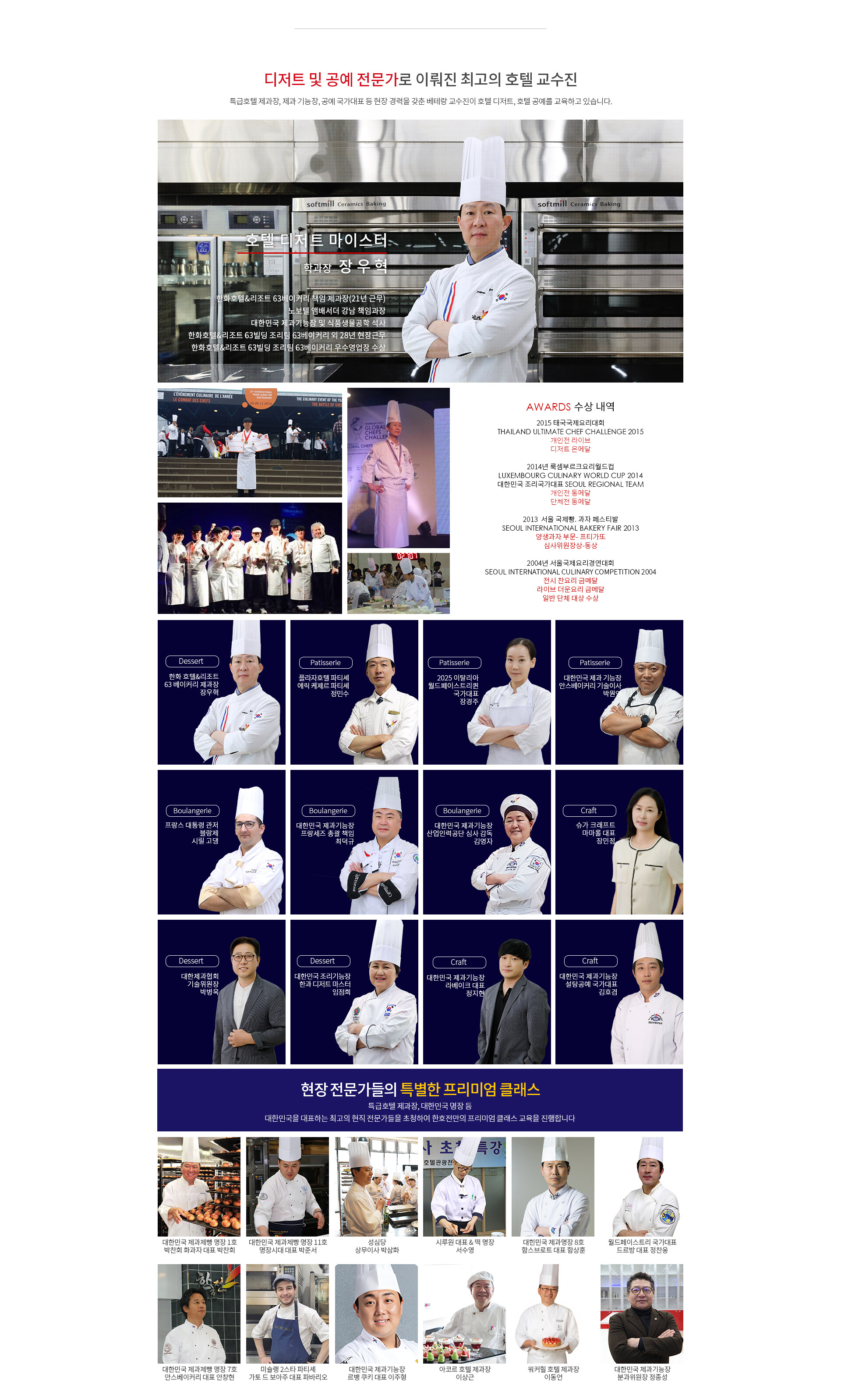 제과제빵학과 추천