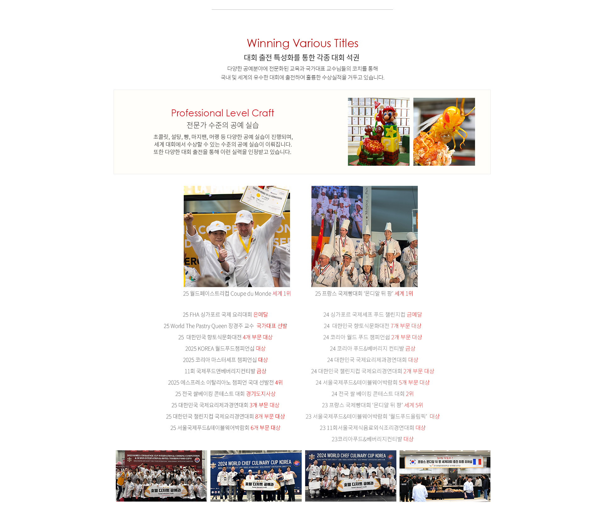 제과제빵학과 취업