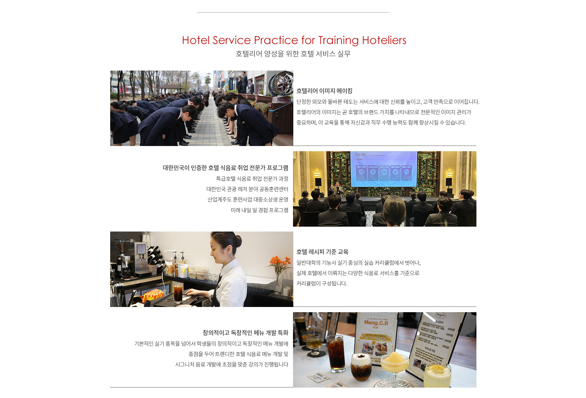 바리스타학과 대학교