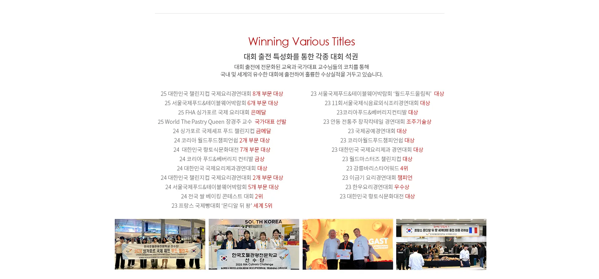 제과제빵학과 선택과목
