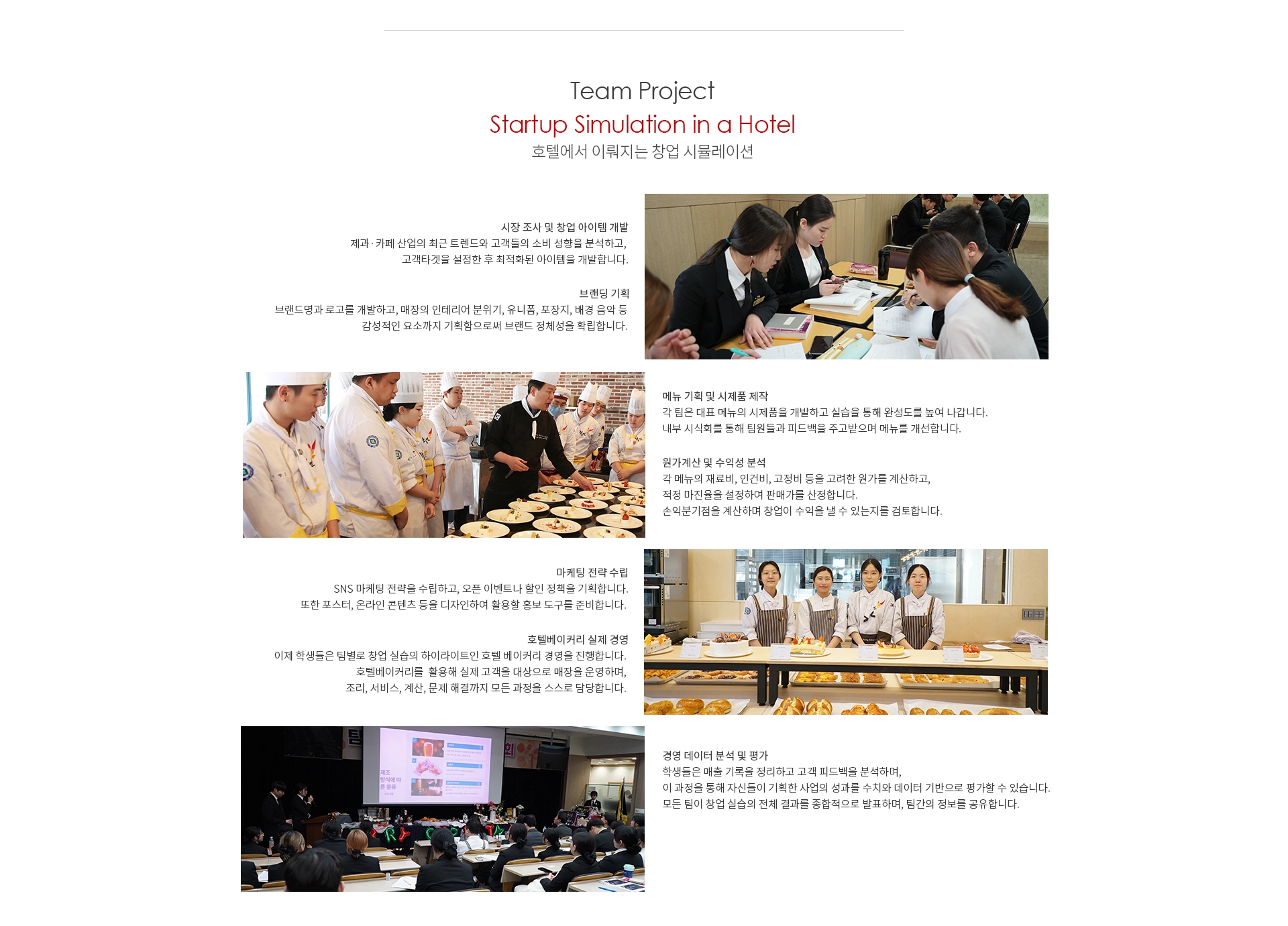 제과제빵학과 선택과목