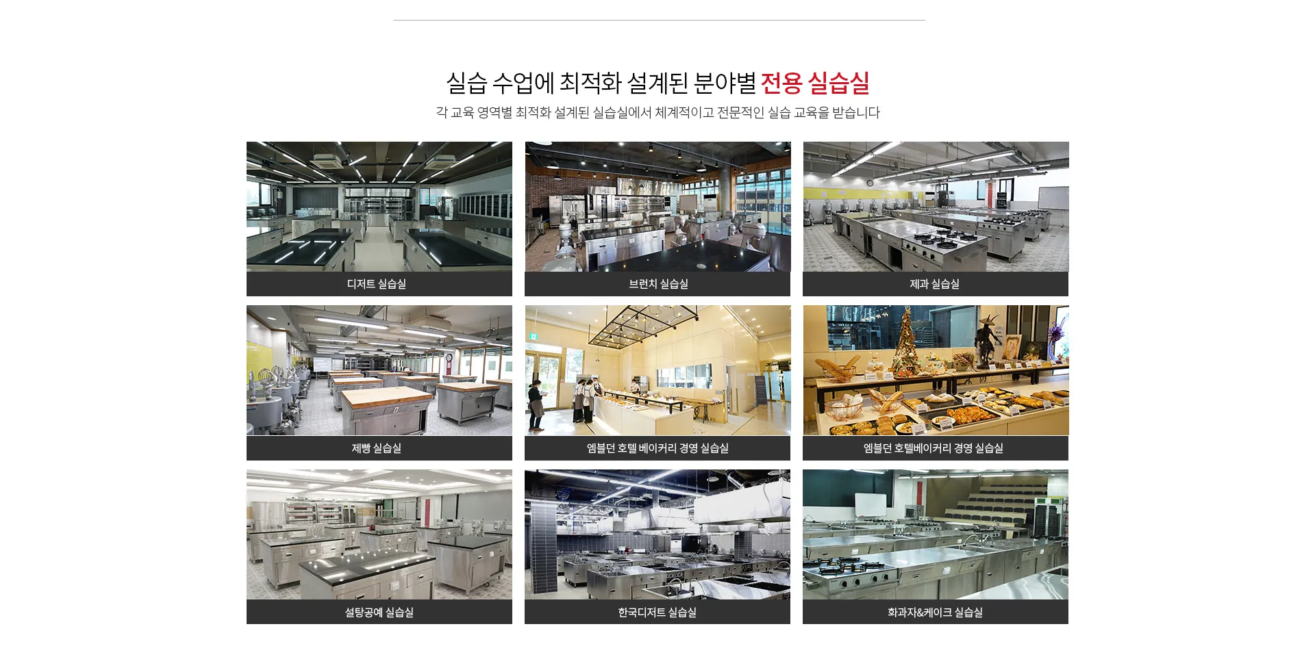 제과제빵과 소개