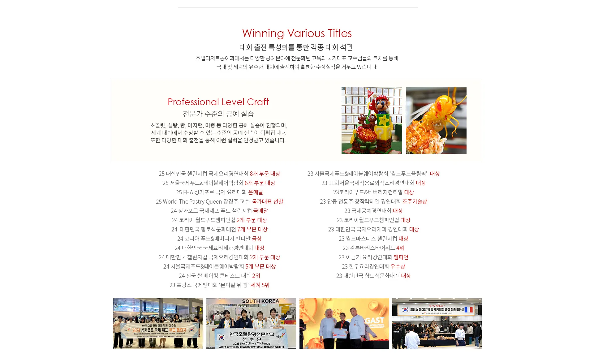 제과제빵과 추천대학