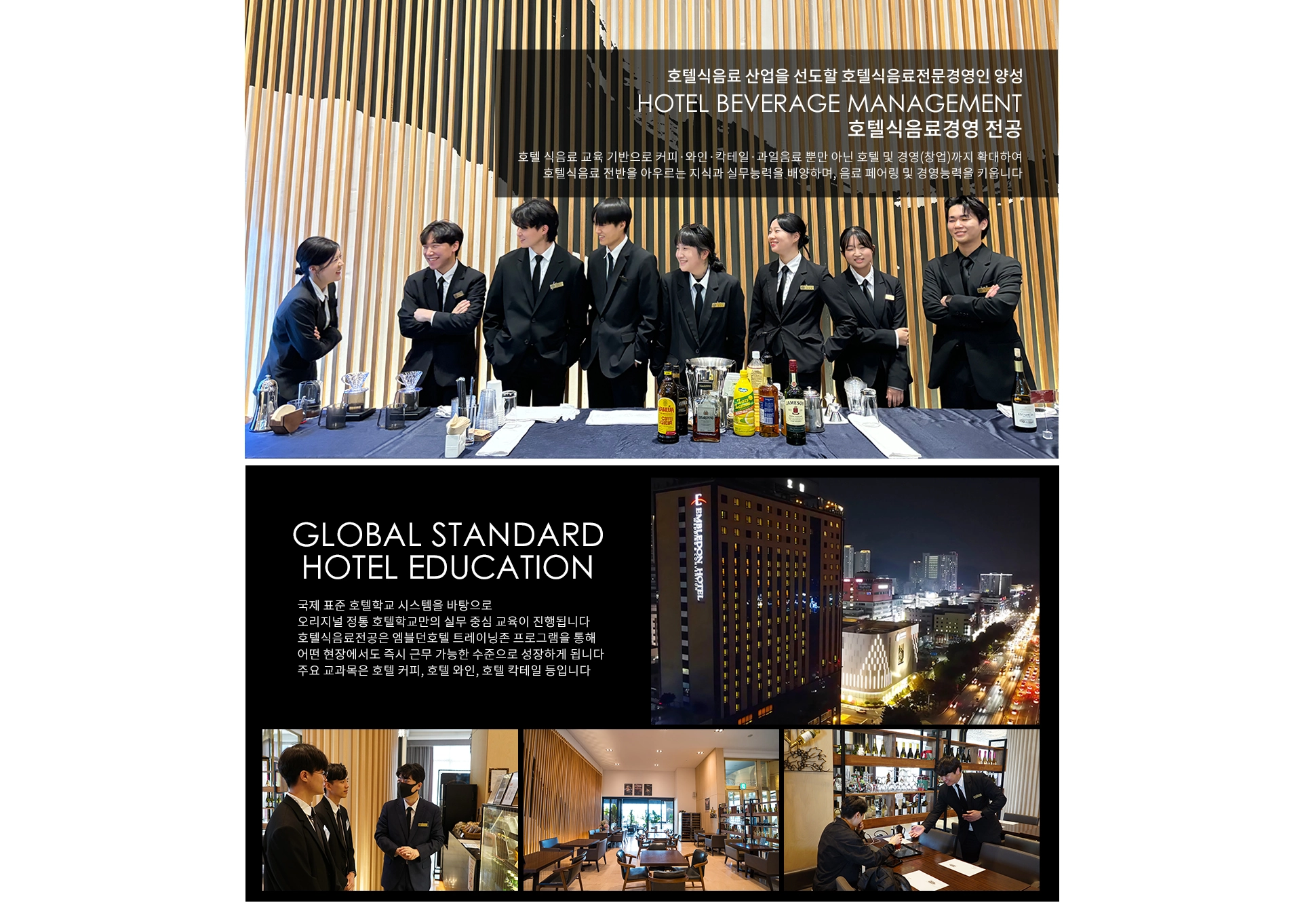바리스타학과 대학교
