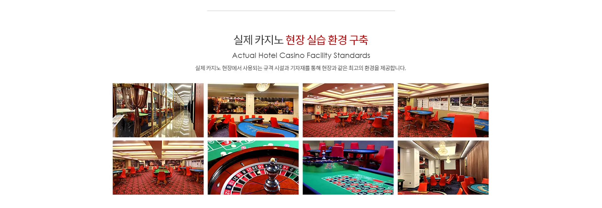 호텔카지노딜러 직업 소개
