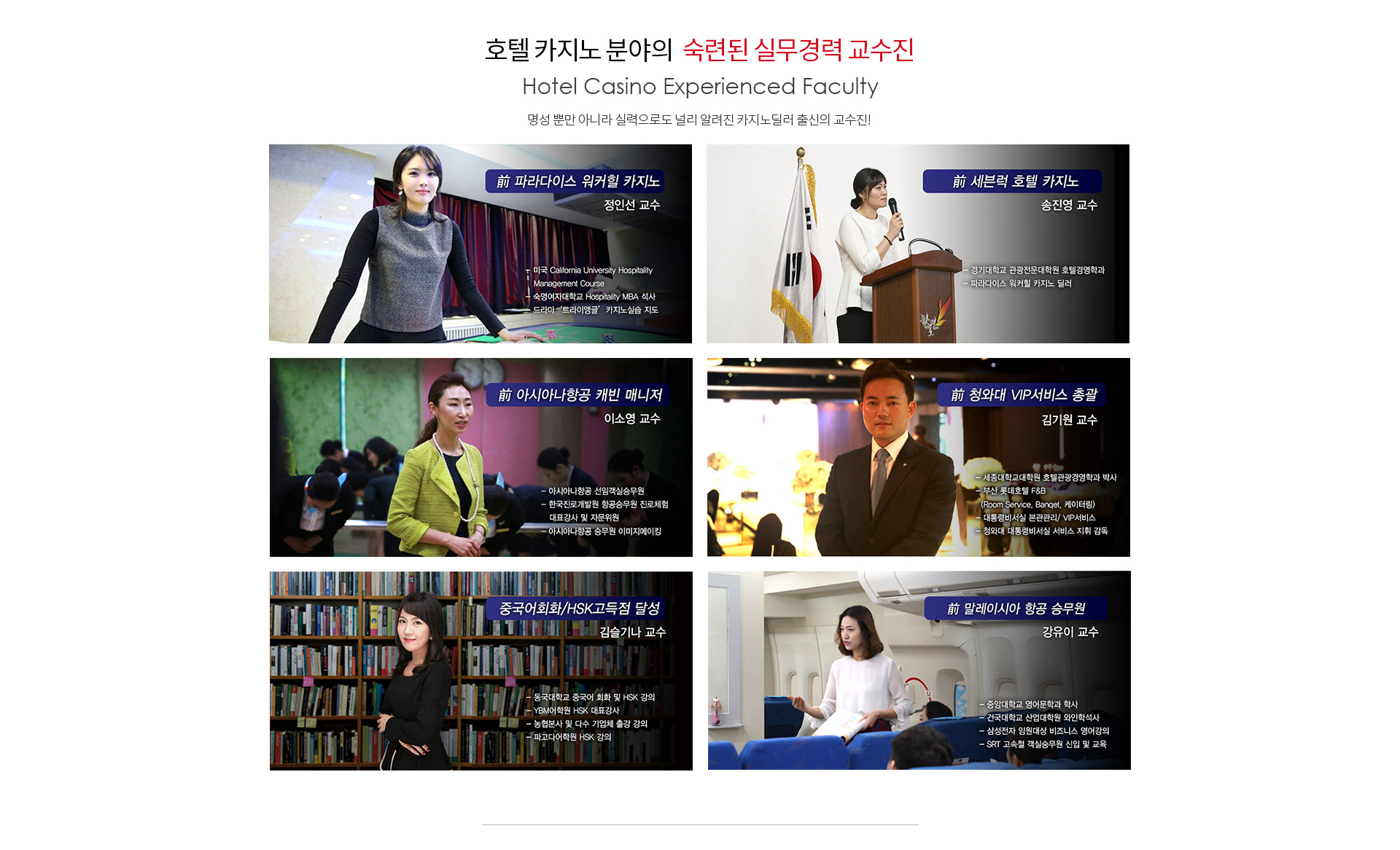 호텔카지노딜러 직업 소개