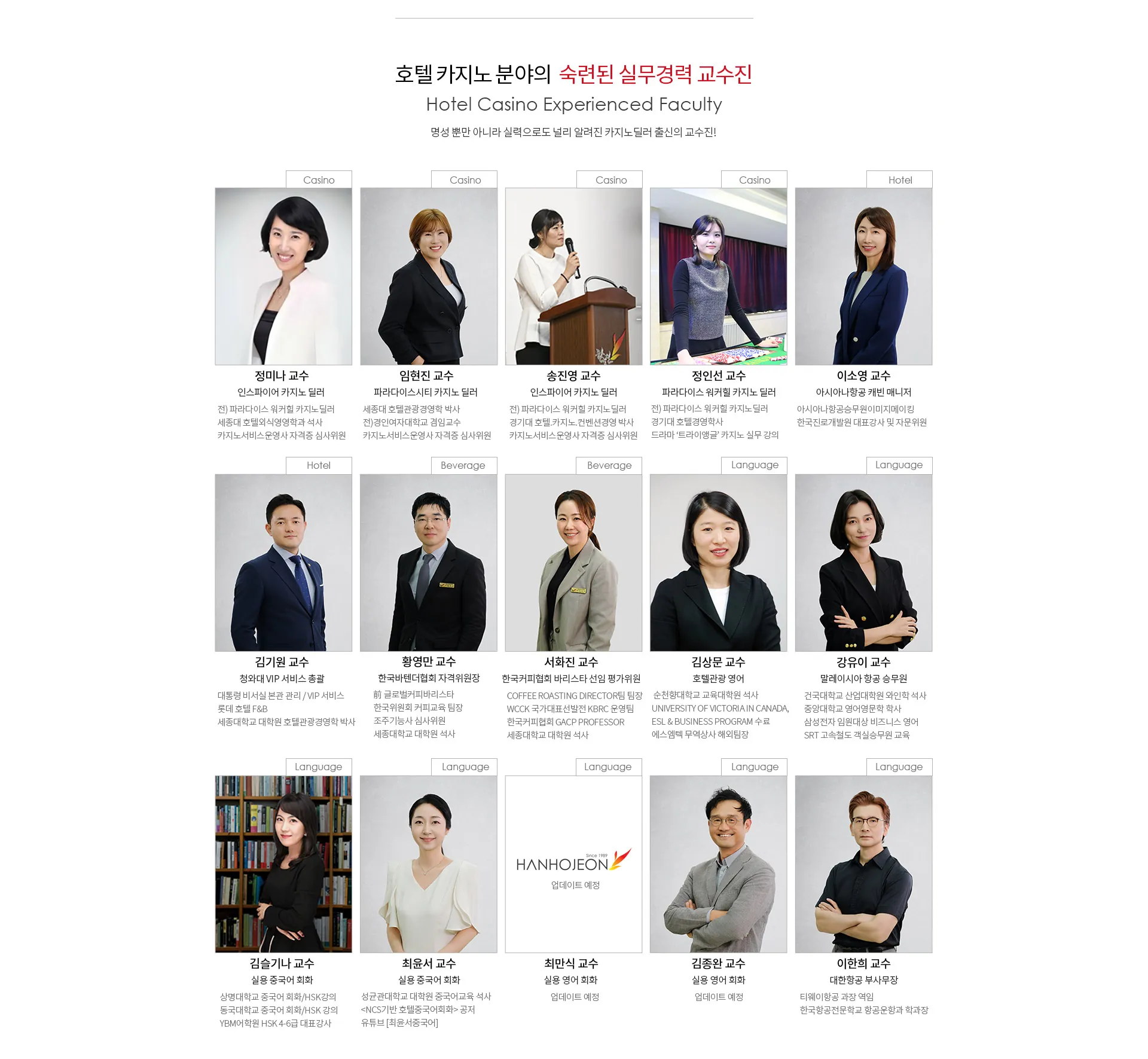 호텔카지노딜러 직업 소개