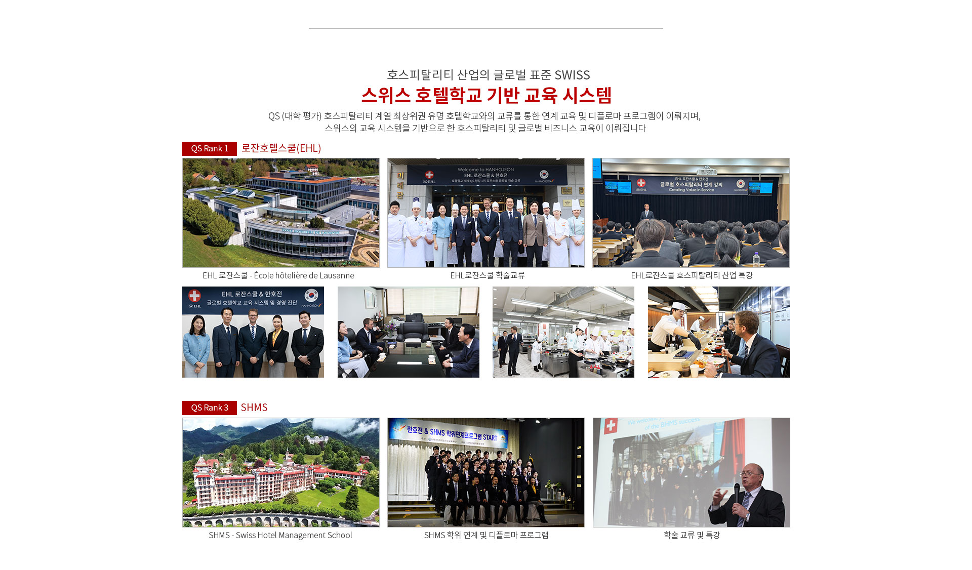 호텔경영학과 프론트데스크 실무