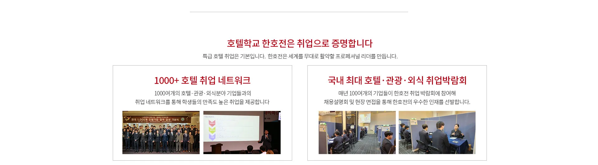호텔경영학과