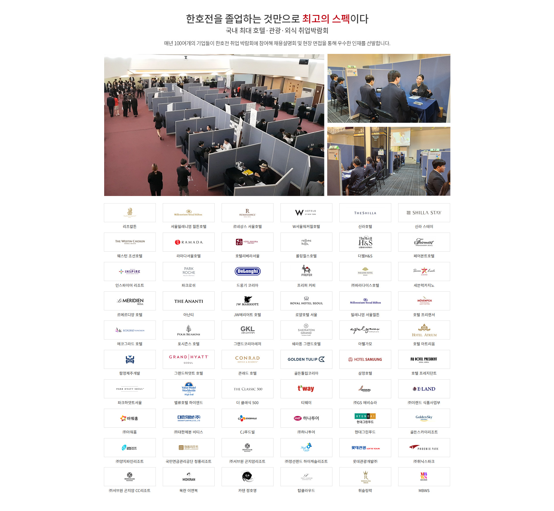 호텔조리학과 현실